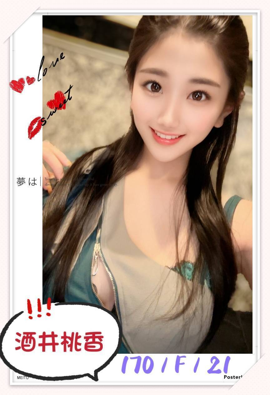 屏東 雪雁 162 36C 高中生